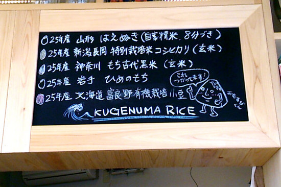 board of rice.jpg